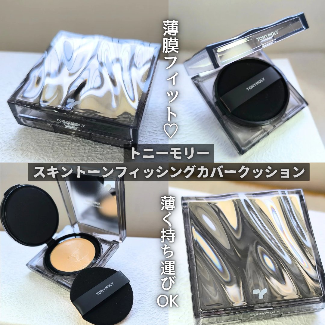 スキントーンフィクシングカバークッション/TONYMOLY/クッションファンデーションを使ったクチコミ（1枚目）