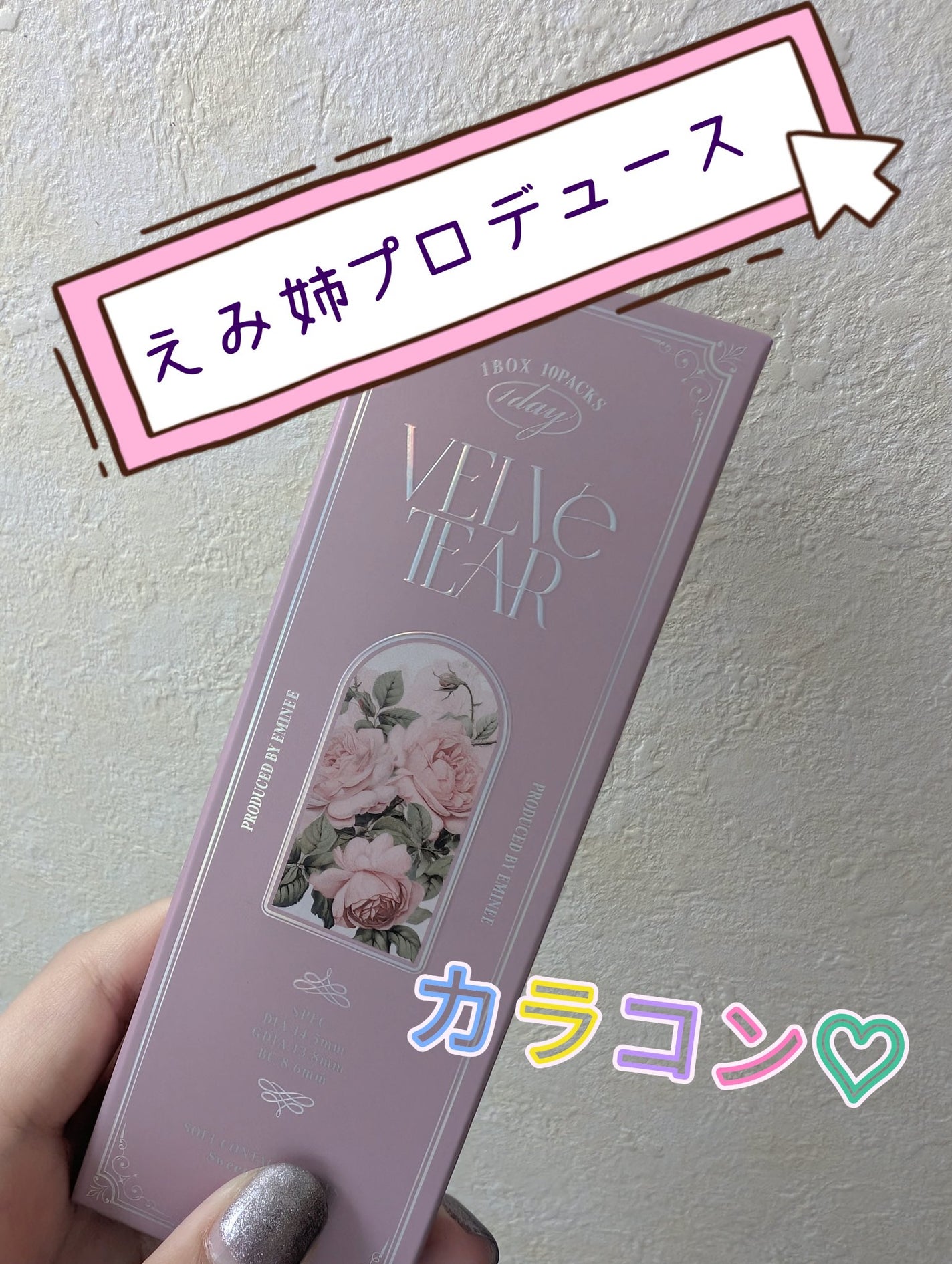 VELVETEAR/VELVETEAR/ワンデー(1DAY)カラコンを使ったクチコミ(1枚目)