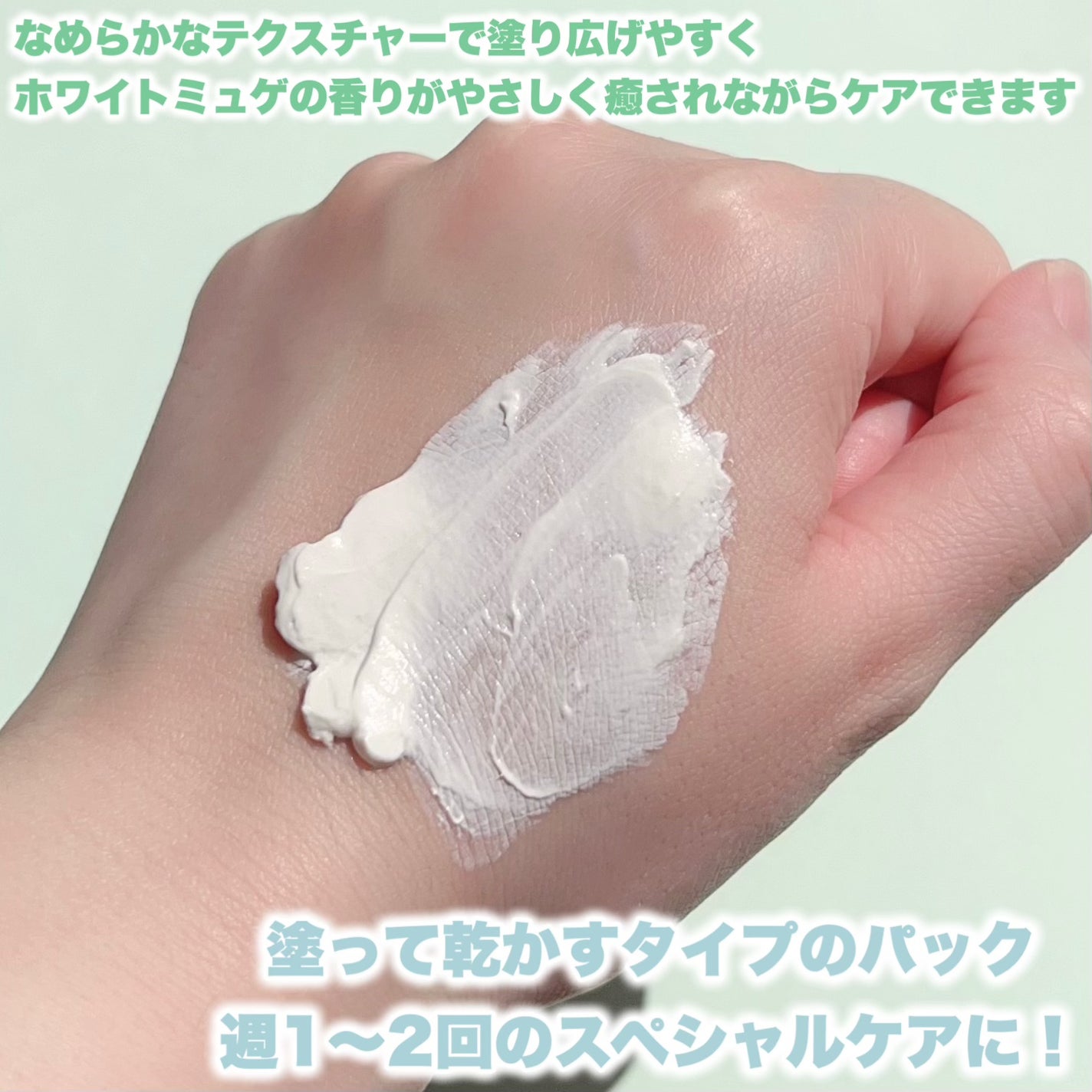 MARINECLAYPACK shiro /CLELU/洗い流すパック・マスクを使ったクチコミ(3枚目)