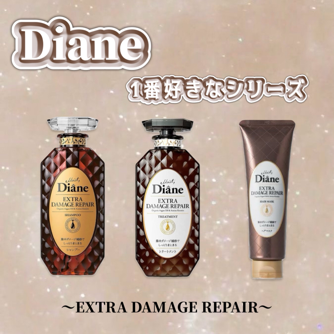 パーフェクトビューティ モイストダイアン エクストラダメージリペア シャンプー/トリートメント/ダイアン/市販シャンプーを使ったクチコミ（1枚目）