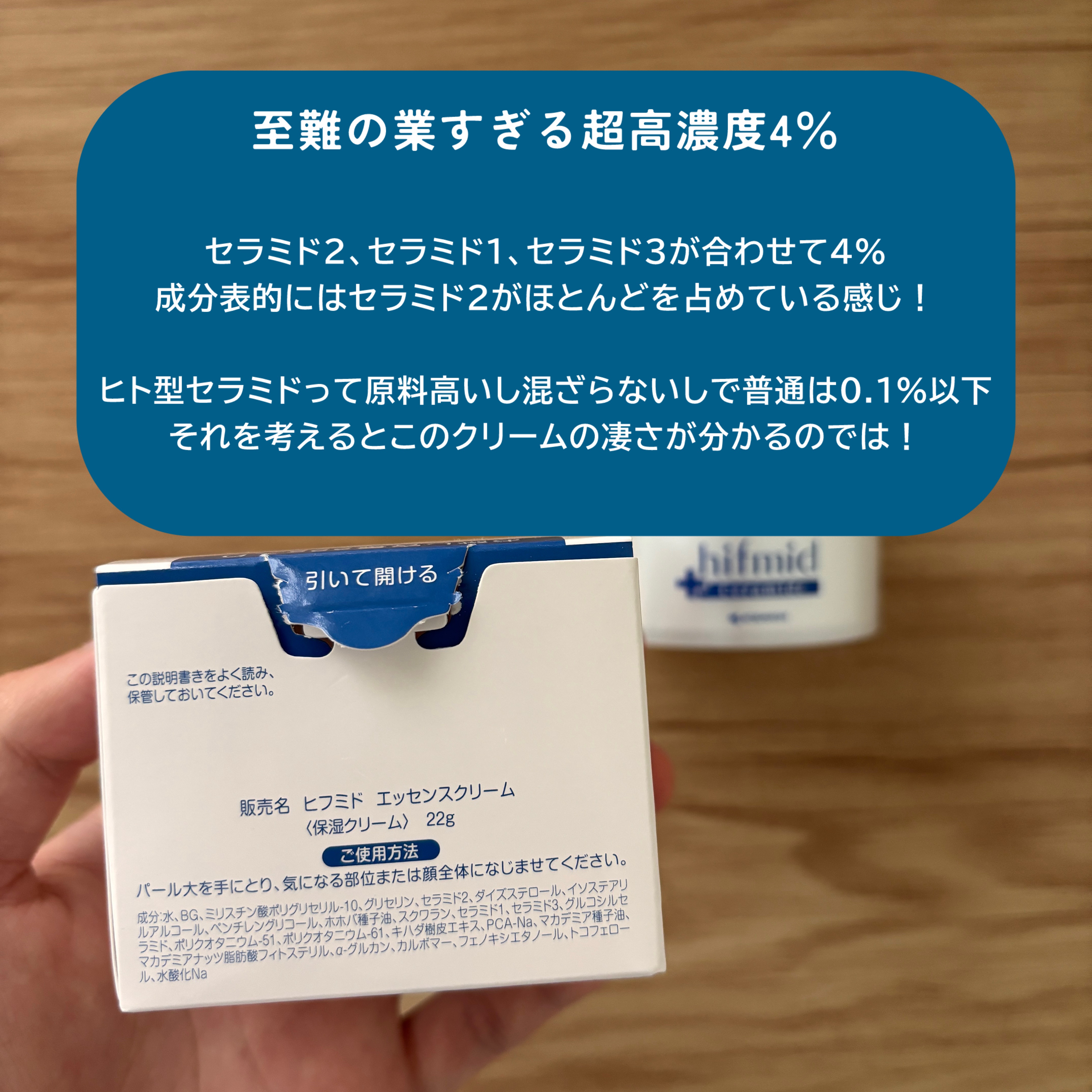 ヒフミド | 定番から新作まで人気おすすめ商品のクチコミをチェック | LIPS