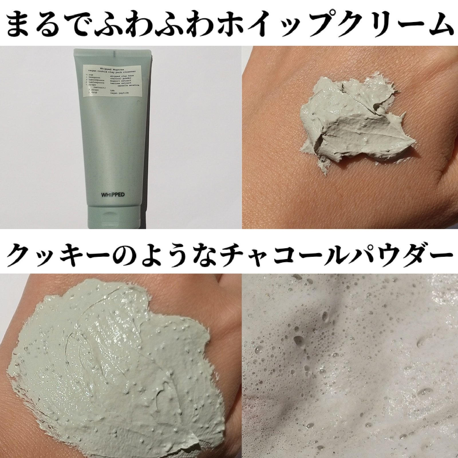 2025年春新作洗顔フォーム】マグツリークッキークレイパッククレンザー