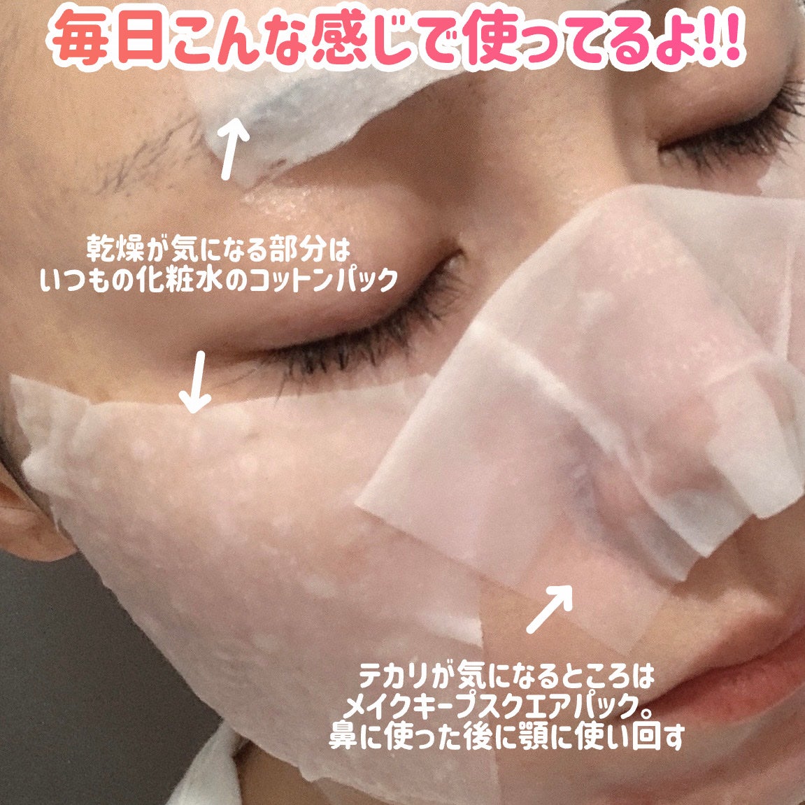 Calamee ã¡ã€ã¯ããŒãã¹ã¯ãšã¢ããã¯/Calamee/ã·ãŒããã¹ã¯ã»ããã¯ã䜿ã£ãã¯ãã³ãïŒ5æç®ïŒ