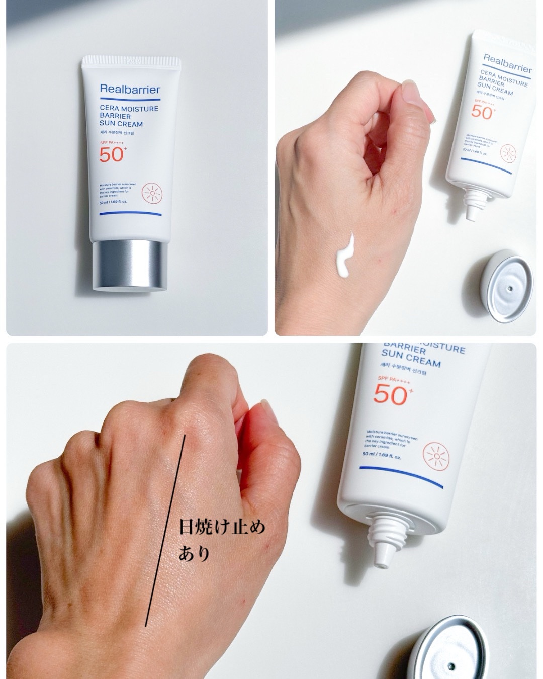 セラ水分バリア日焼け止め/Real Barrier/日焼け止めクリームを使ったクチコミ（3枚目）