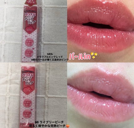 グラスティントシロップ/キャンメイク/リップティントを使ったクチコミ(3枚目)