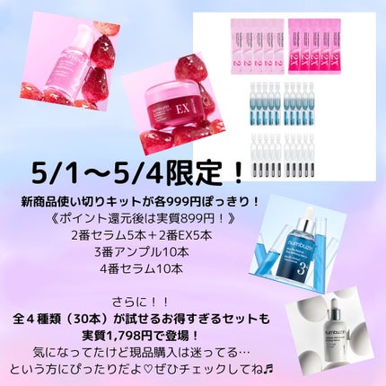 ぽんちんぱん🍞フォロバ100 on LIPS 「#PR#ナンバーズイン#ナンバーズイン新作セラム5月1日から発..」(6枚目)