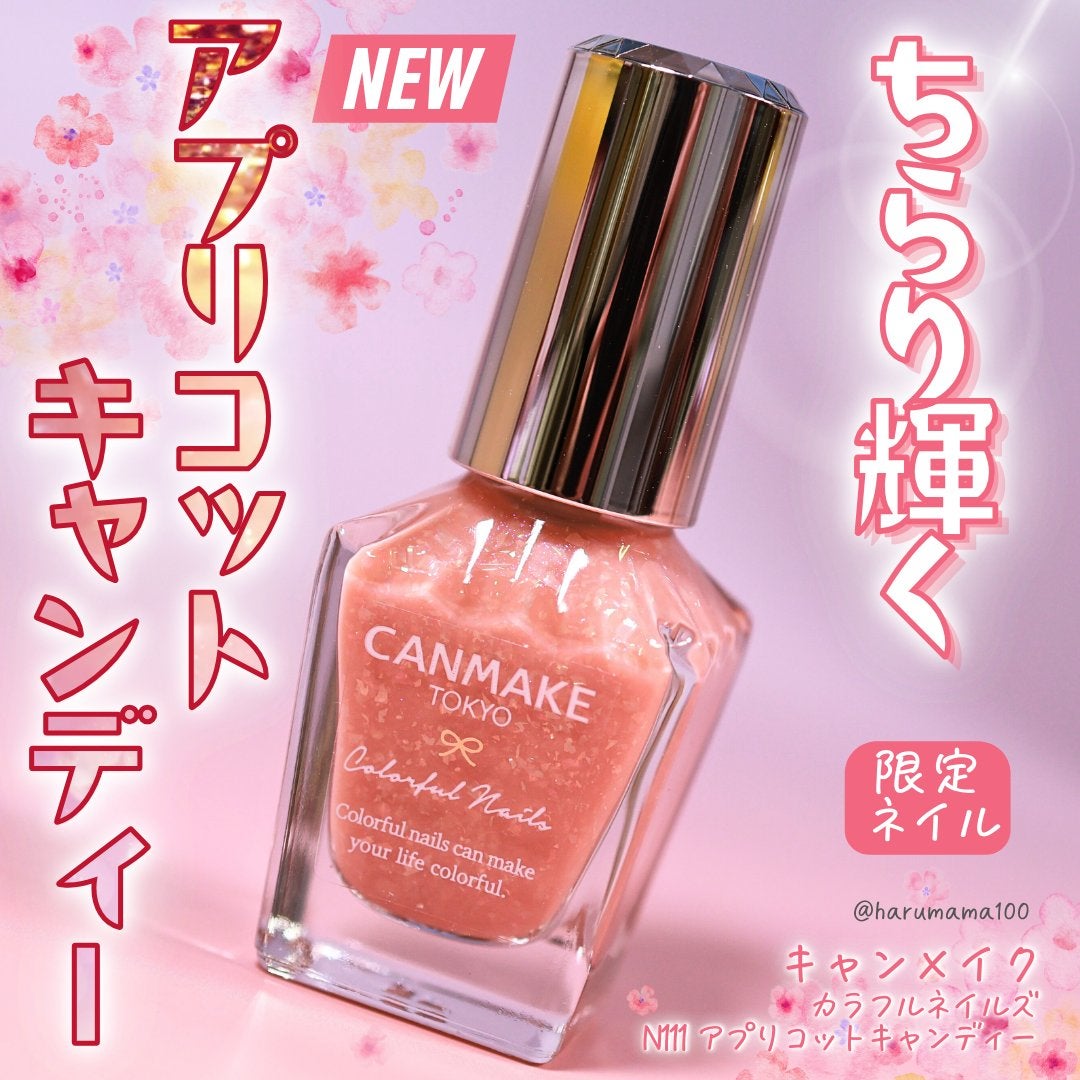 カラフルネイルズ/キャンメイク/マニキュアを使ったクチコミ(1枚目)