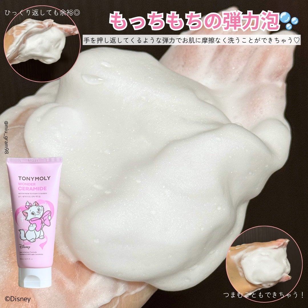 Wonder Ceramide Mochi Toner(トニーモリーワンダーCモチトナー)/TONYMOLY/化粧水を使ったクチコミ(7枚目)