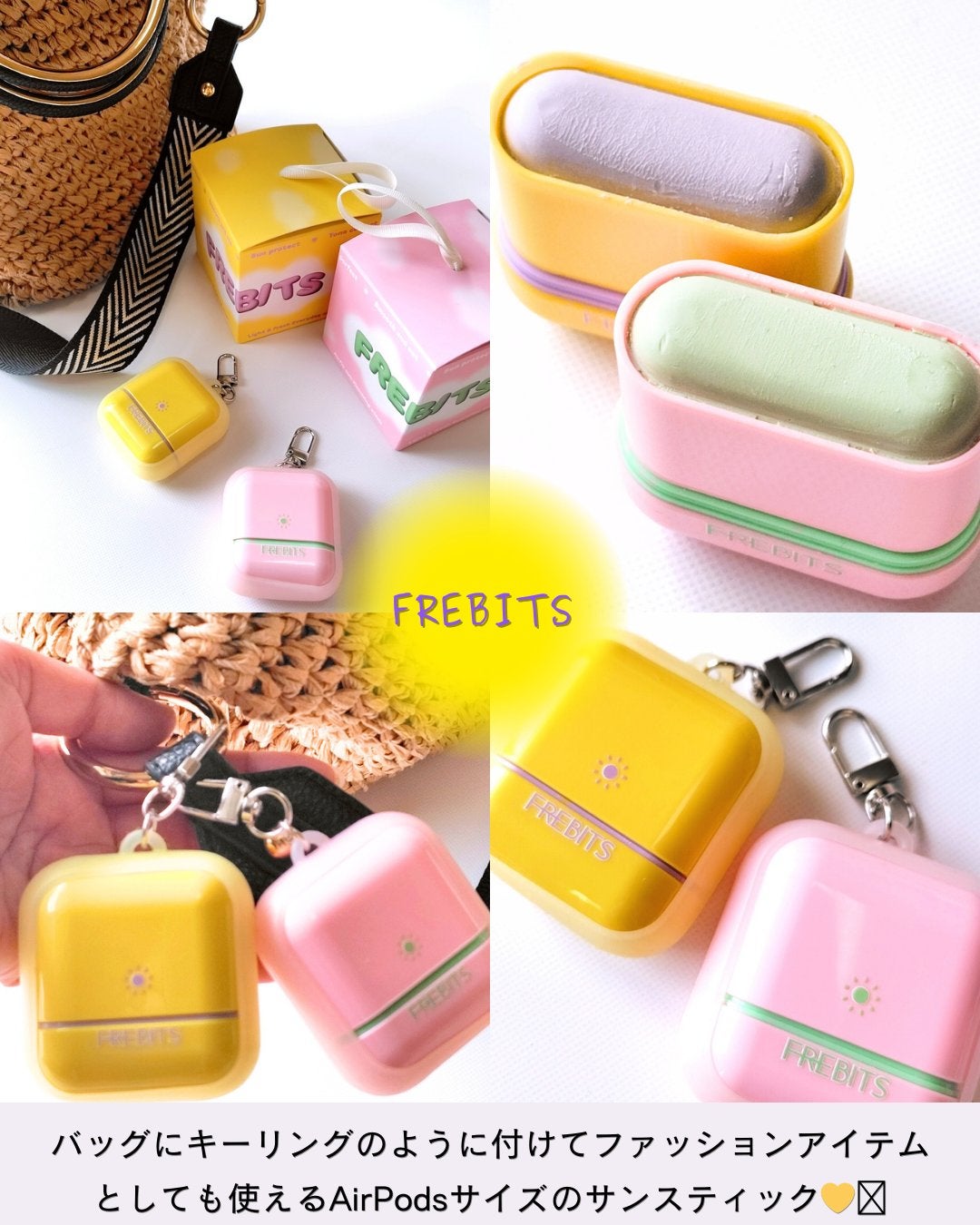 Air Fit Sun Finishing Stick 01 Pure Violet/frebits/日焼け止めスティックを使ったクチコミ(1枚目)