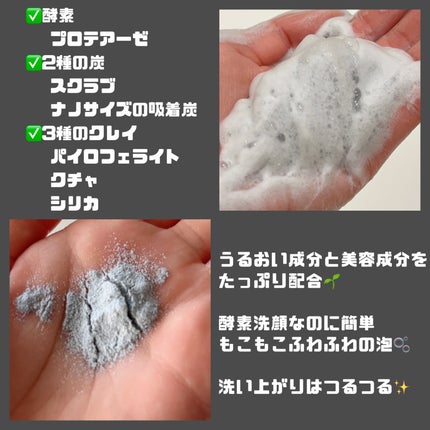 DUO デュオ ザ ウォッシュ ブラックリペアのクチコミ「DUO
デュオ ザ ウォッシュ ブラックリペア
¥3,300/40g(参考価格)
毛穴の黒.....」(2枚目)