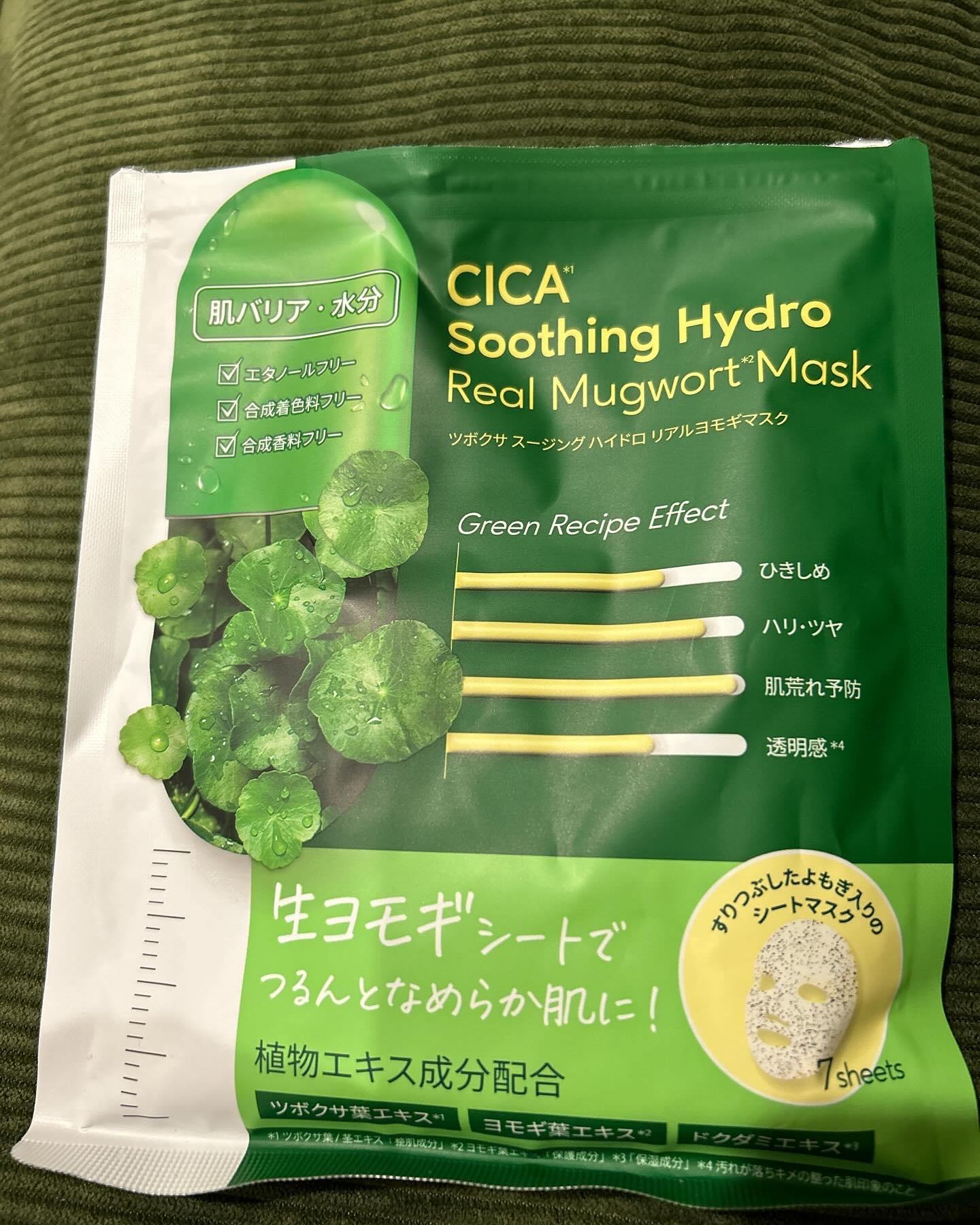 リアラスターヨモギマスク ツボクサLIALUSTER CICA 7枚(11袋) Amazon.co.jp: リアラスター フェイスマスク ヨモギマスク