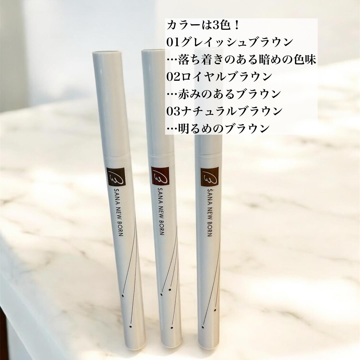 シューティングリキッドアイブロウ/サナ ニューボーン/リキッドアイブロウを使ったクチコミ（2枚目）