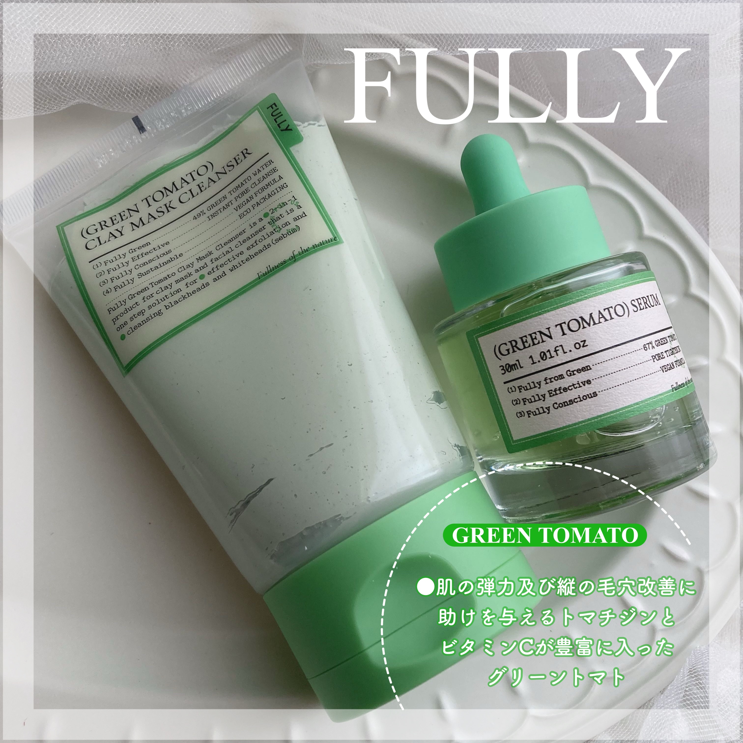 グリーントマトクレイマスククレンザー/FULLY/洗い流すパック・マスクを使ったクチコミ（1枚目）