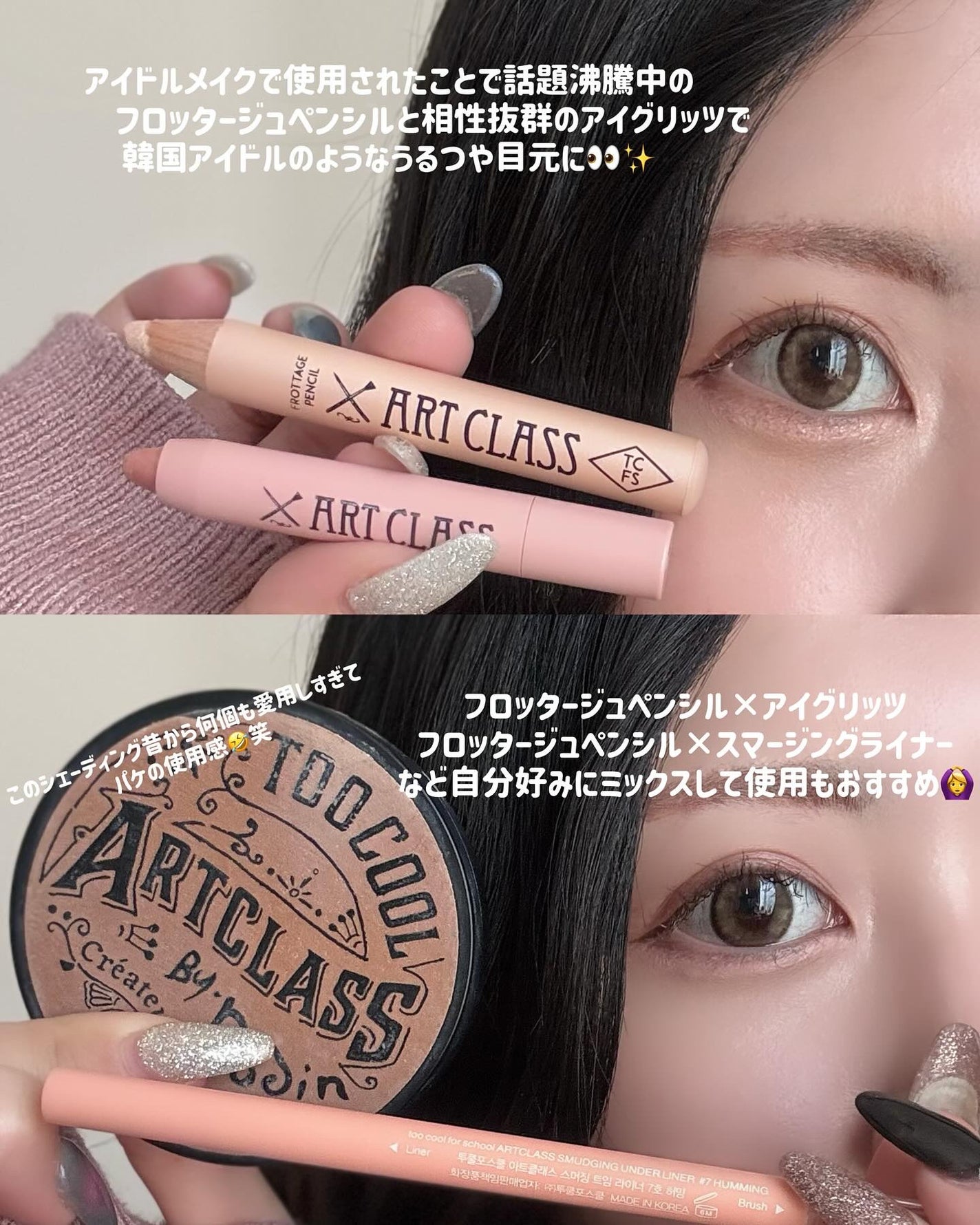 アートクラスバイロダン シェーディング/too cool for school/シェーディングを使ったクチコミ(4枚目)