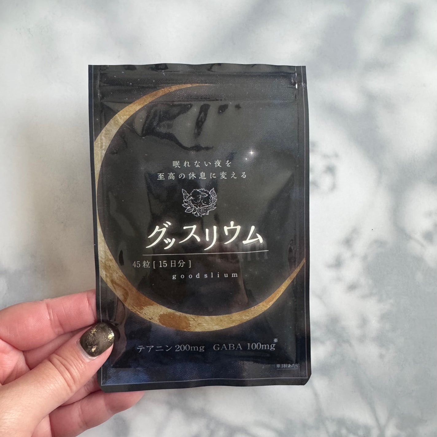 グッスリウム/グッスリウム/健康サプリメントを使ったクチコミ(1枚目)