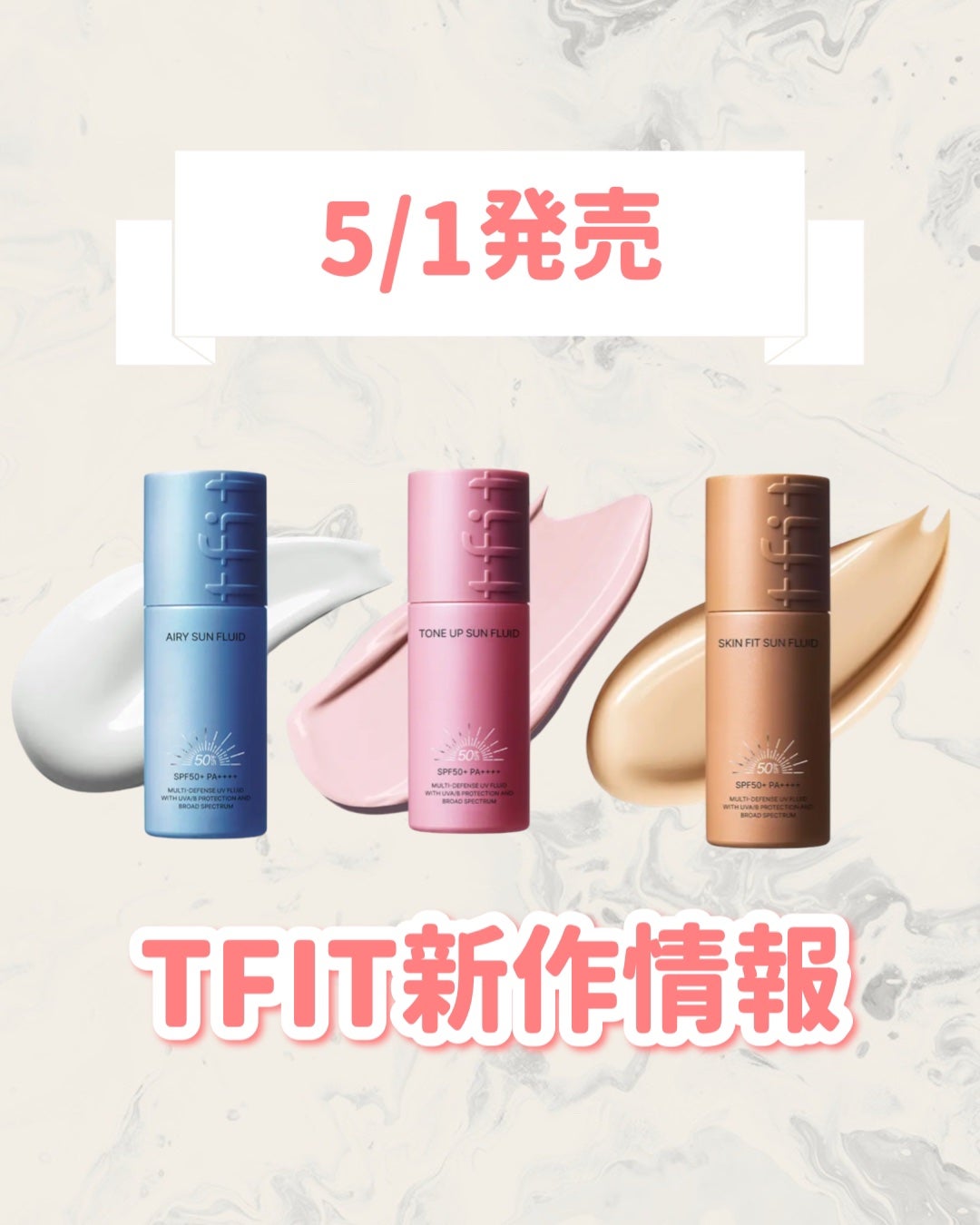 トーンアップサンフルイド/TFIT/日焼け止め・UVケアを使ったクチコミ(1枚目)