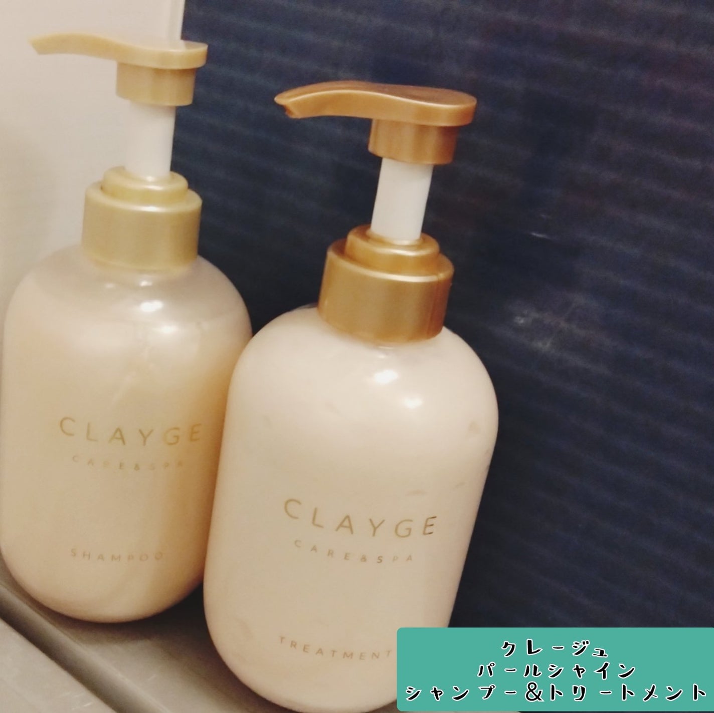 シャンプー/トリートメント パールシャイン(PS)/CLAYGE/市販シャンプーを使ったクチコミ(1枚目)