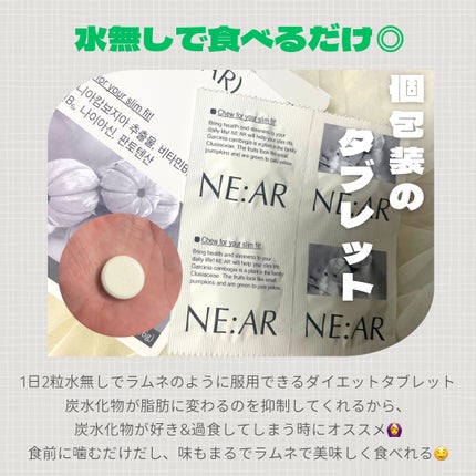 ガルシニア/NE:AR/ボディサプリメントを使ったクチコミ(2枚目)