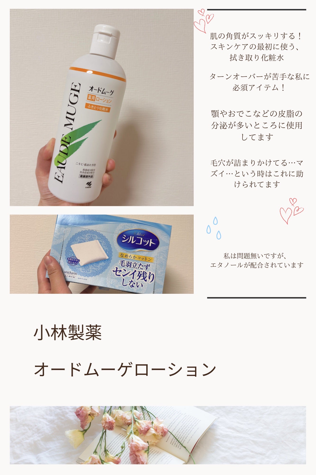 オードムーゲ 薬用ローション(ふきとり化粧水)/オードムーゲ/拭き取り化粧水を使ったクチコミ(1枚目)