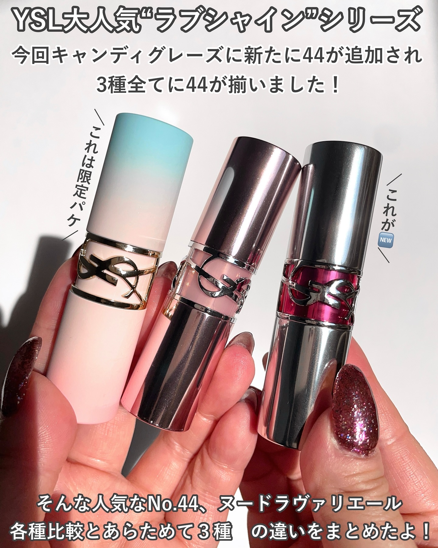 YSL ラブシャイン キャンディグレーズ No.44 ヌード ラヴァリエール/YVES SAINT LAURENT BEAUTE/口紅を使ったクチコミ（2枚目）