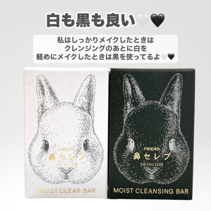 ネピア 鼻セレブ SKINLISM モイストクリアバー/ネピア/洗顔石鹸を使ったクチコミ(8枚目)