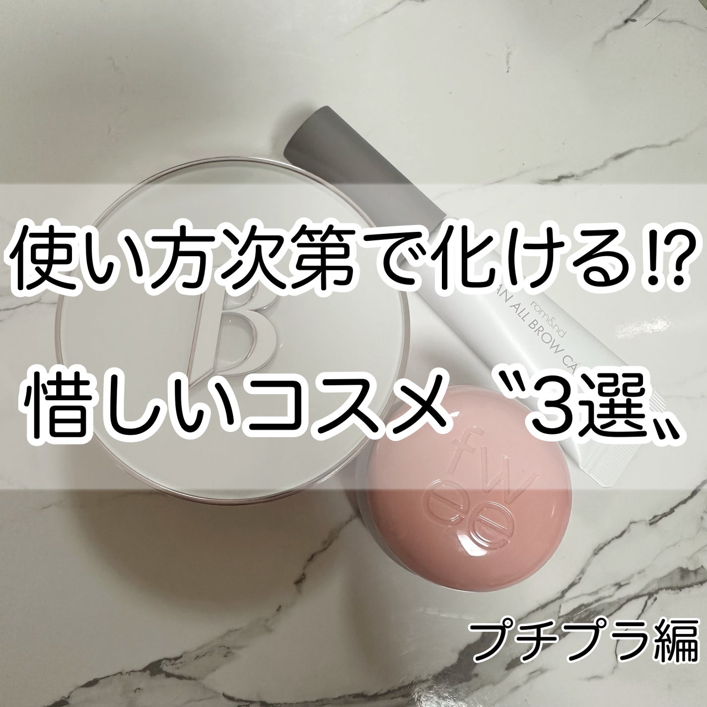 ハンオールブロウカラ/rom&nd/眉マスカラを使ったクチコミ(1枚目)