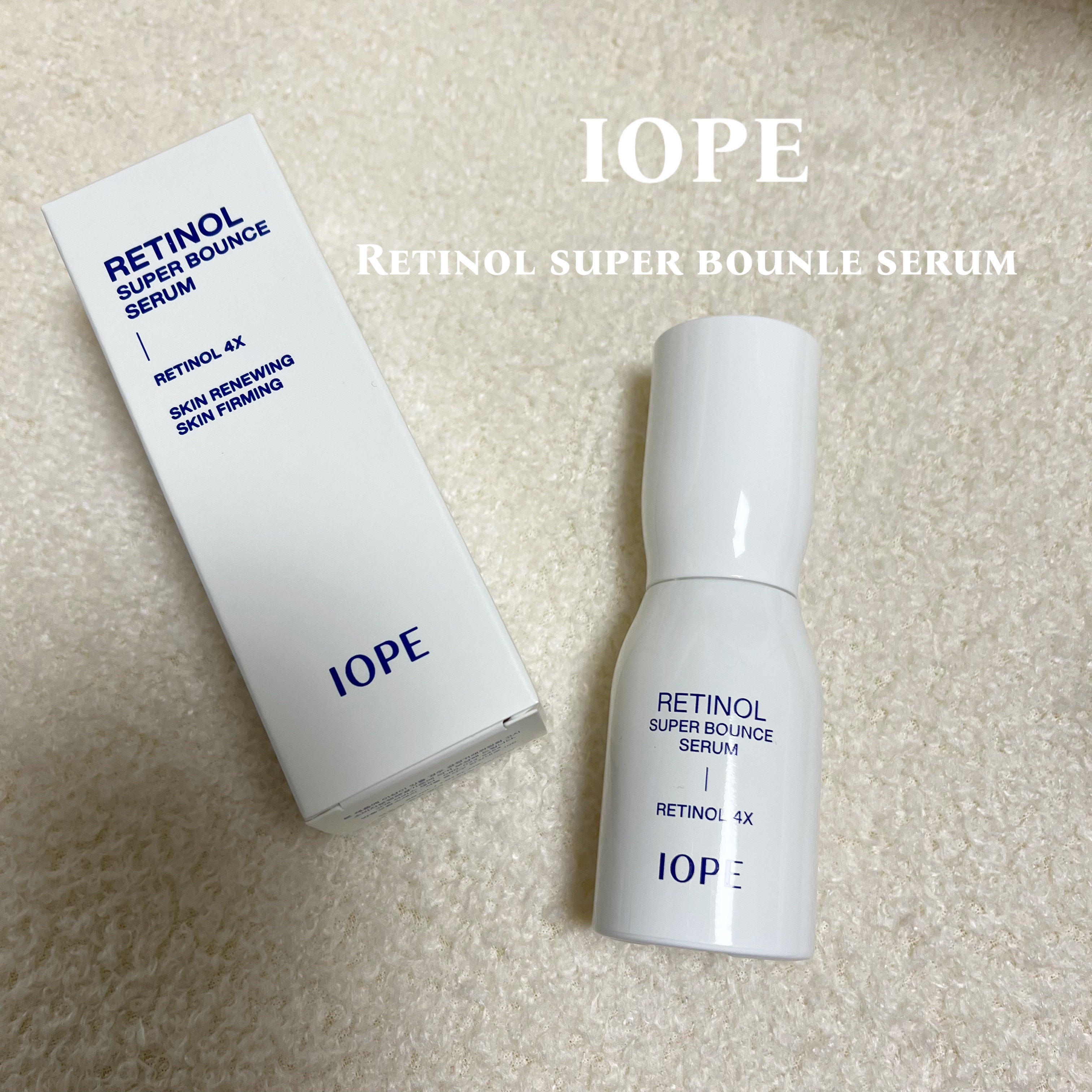 レチノール スーパーバウンス セラム/IOPE/美容液を使ったクチコミ（1枚目）