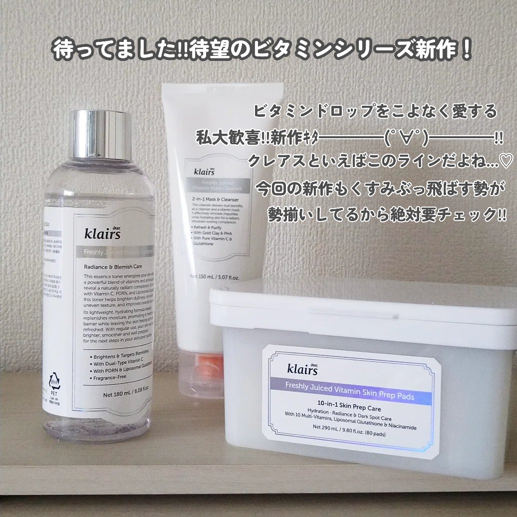 PDRN ビタグル カプセル 化粧水/Klairs/化粧水を使ったクチコミ（1枚目）