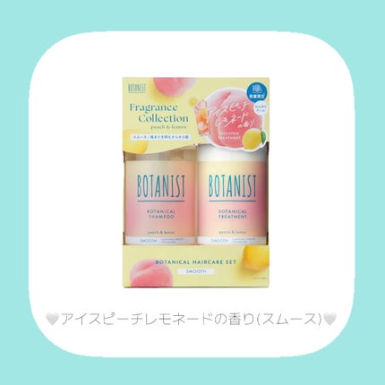 ボタニカルシャンプー/トリートメント アイスピーチレモネードの香り(モイスト)/BOTANIST/シャンプー・コンディショナーを使ったクチコミ(2枚目)