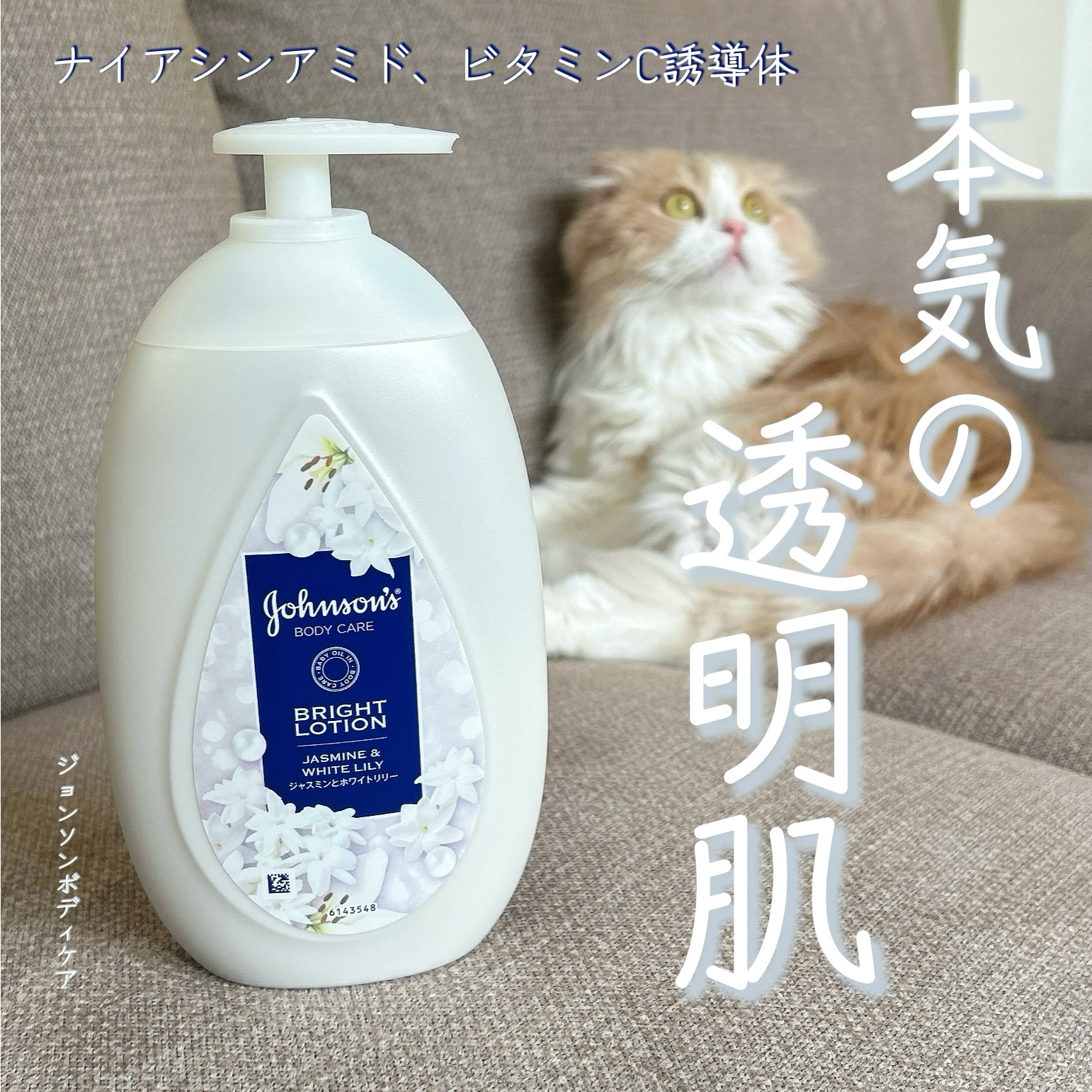 バイブラント ラディアンス　アロマミルク/ジョンソンボディケア/ボディミルクを使ったクチコミ（1枚目）