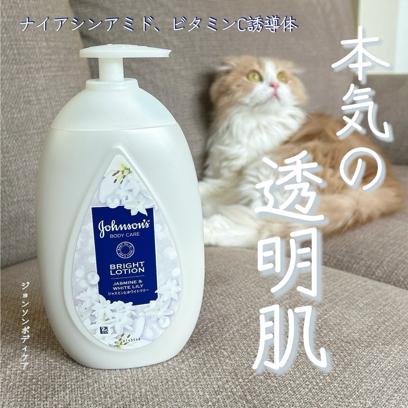 バイブラント ラディアンス アロマミルク/ジョンソンボディケア/ボディミルクを使ったクチコミ(1枚目)