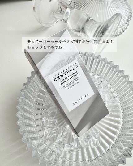 トーンブライトニング カプセルアンプル/SKIN1004/美容液を使ったクチコミ(4枚目)