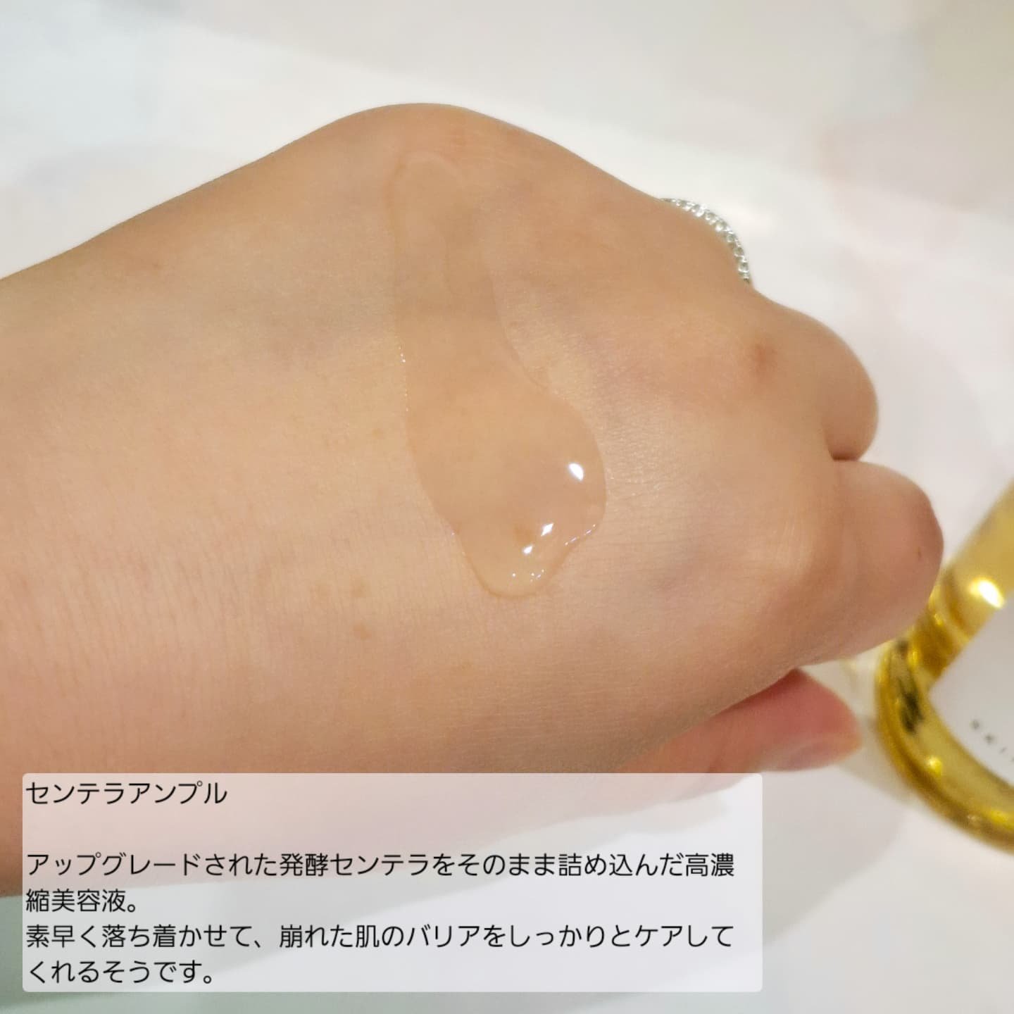 センテラ アンプル/SKIN1004/美容液を使ったクチコミ（3枚目）