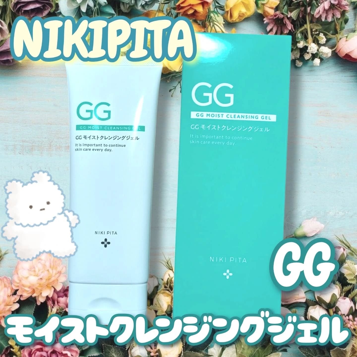 GGモイストクレンジングジェル/NIKI PITA/クレンジングジェルを使ったクチコミ（1枚目）