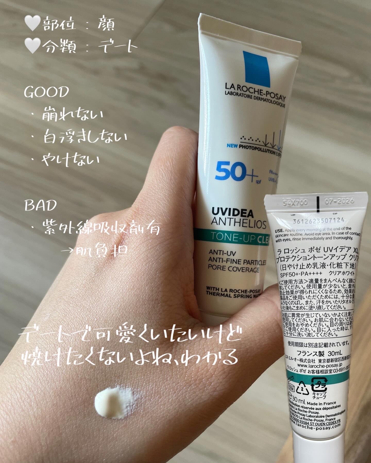 セラネージュ ハイエンドカバーUVベース/CeraLabo/化粧下地を使ったクチコミ（2枚目）