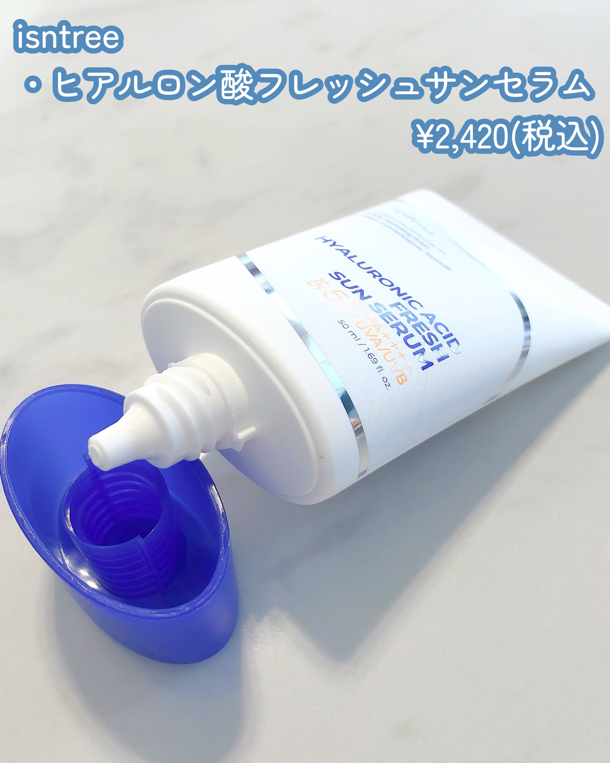 ヒアルロン酸フレッシュサンセラム/Isntree/日焼け止めクリームを使ったクチコミ（2枚目）