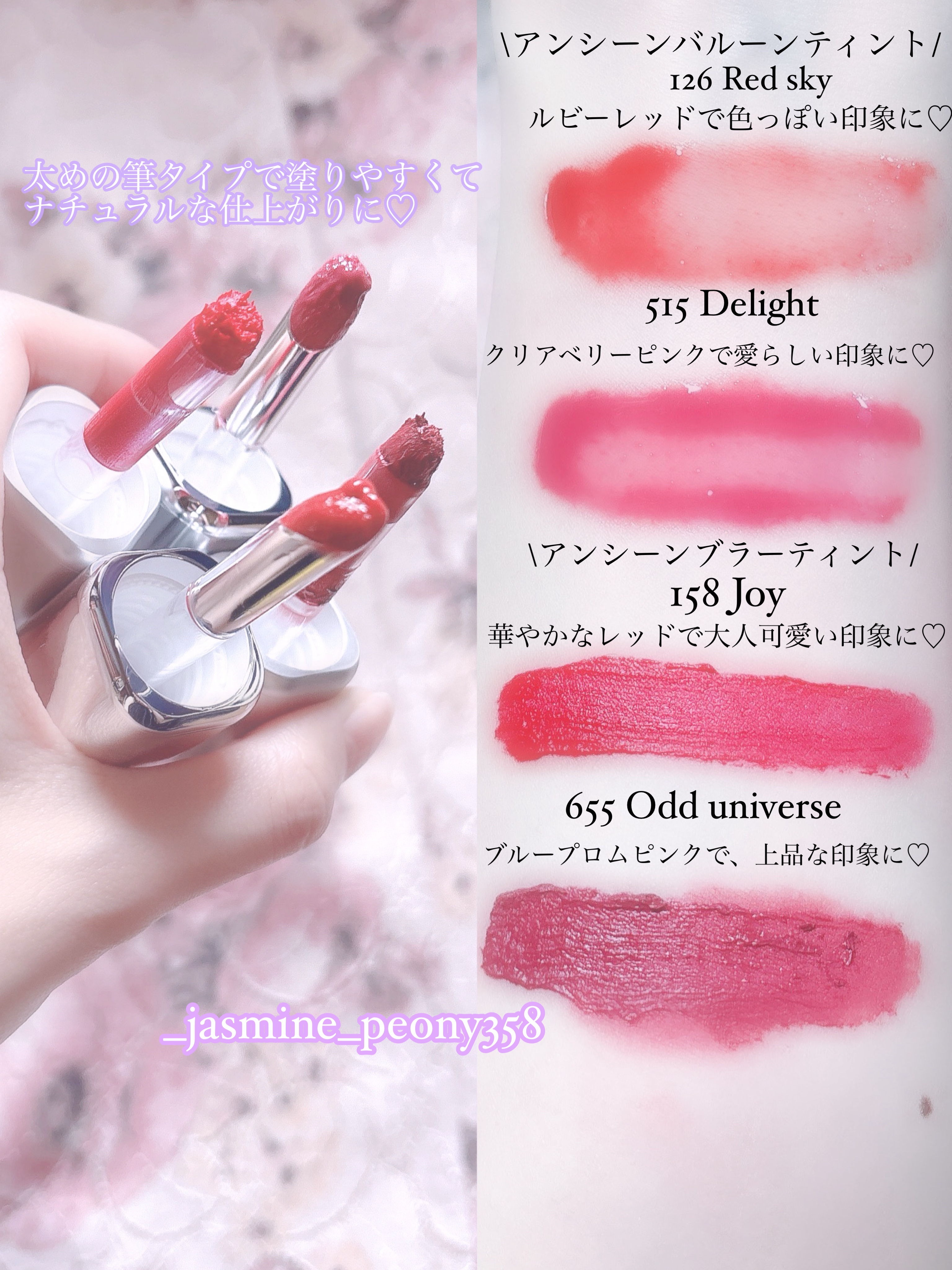 アンシーン バルーンティント/Oddtype/リップティントを使ったクチコミ（3枚目）