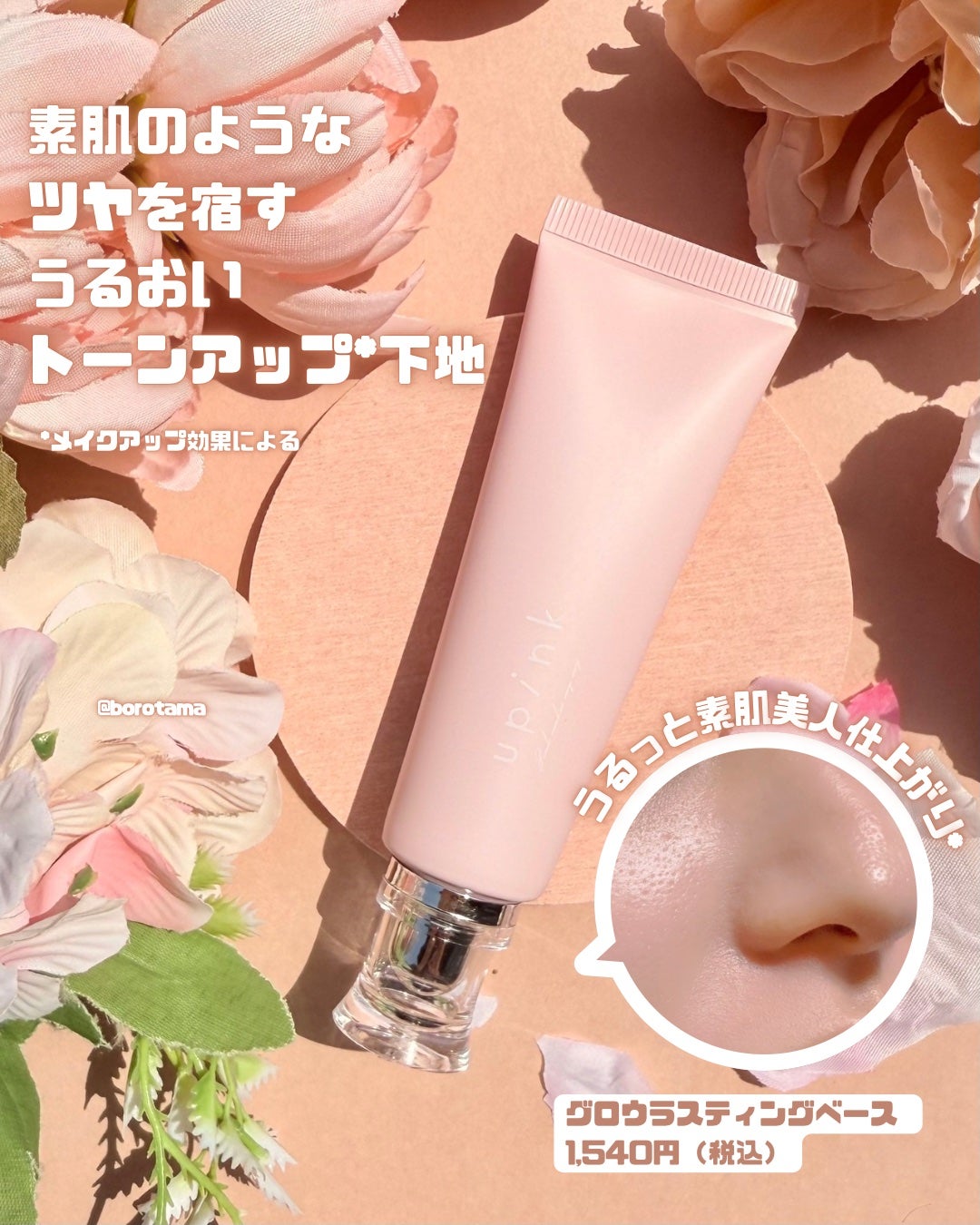 シャインオンステージアイパレット/upink/アイシャドウパレットを使ったクチコミ(6枚目)