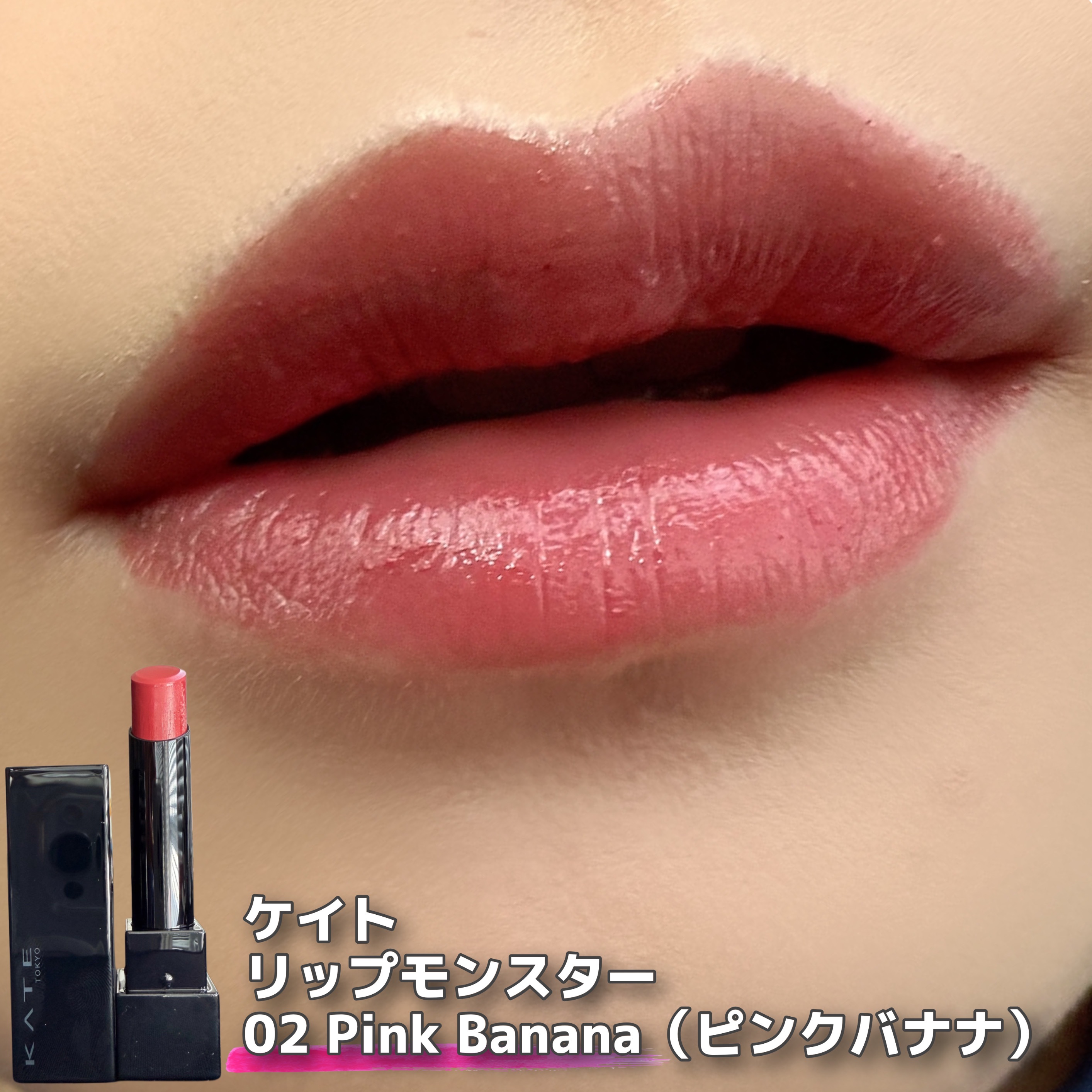 ケイト リップモンスター/KATE/口紅を使ったクチコミ（3枚目）