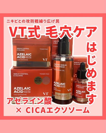 A1カーミング アンプル/VT/美容液を使ったクチコミ(1枚目)