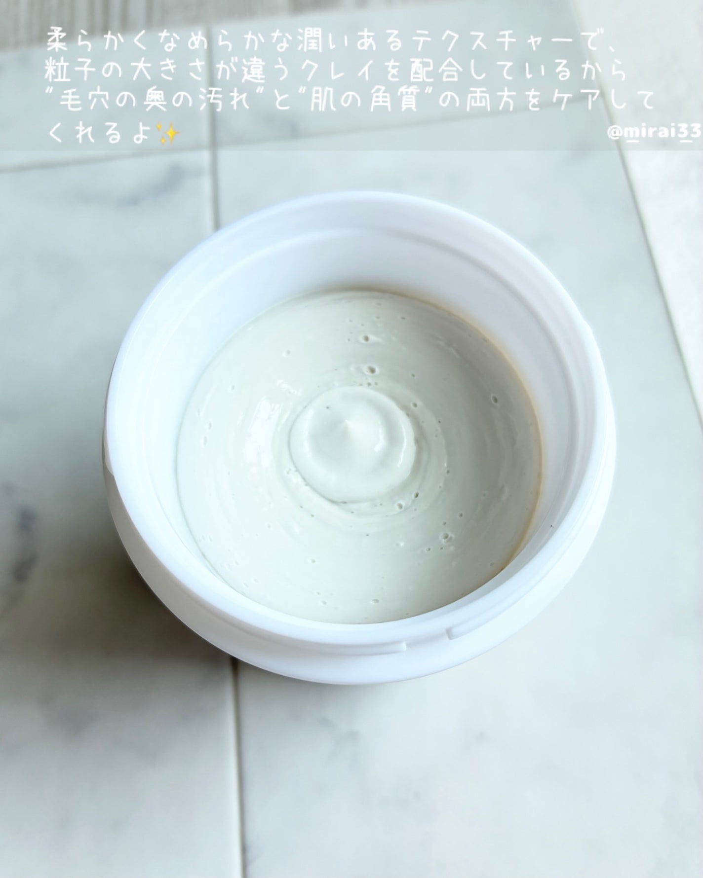 MARINECLAYPACK shiro /CLELU/洗い流すパック・マスクを使ったクチコミ(2枚目)
