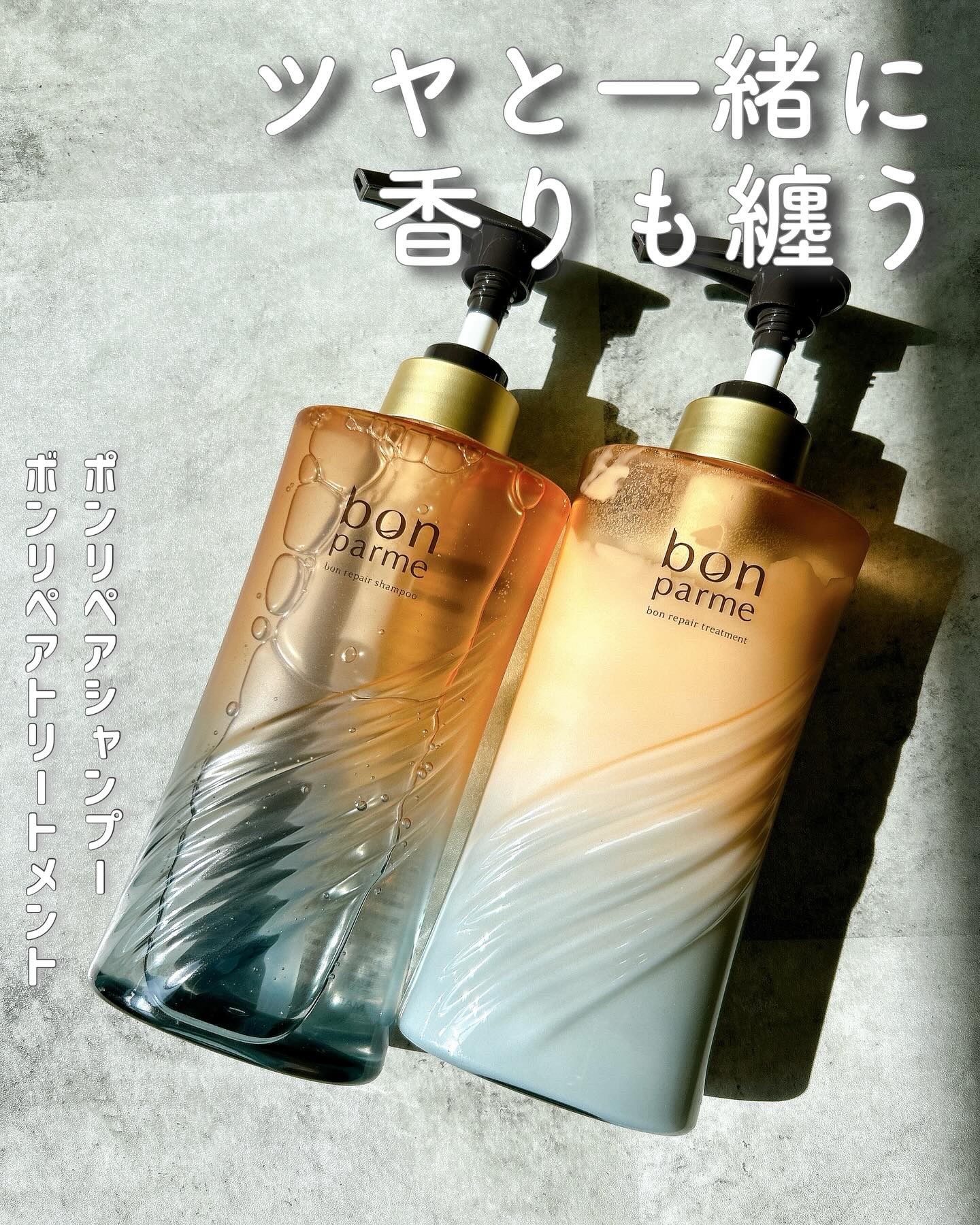 ボンリペア シャンプー/トリートメント/bonparme/シャンプー・コンディショナーを使ったクチコミ（1枚目）