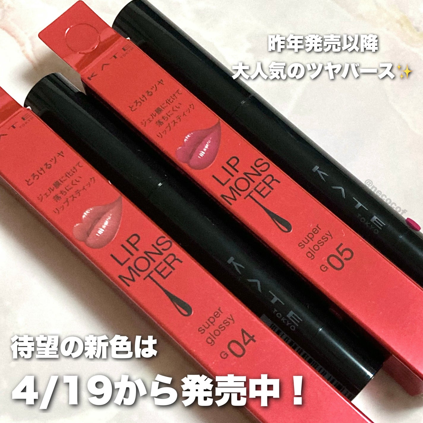 ケイト リップモンスター ツヤバース/KATE/口紅を使ったクチコミ(5枚目)