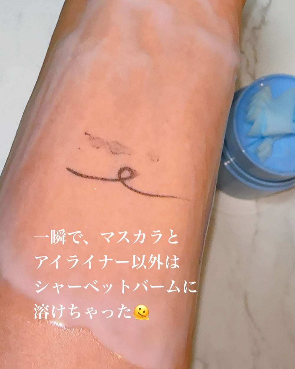 まるみ♡  on LIPS 「花びら?シャーベット?いえ、クレンジングバームなんです🤭🩵🩵私..」(7枚目)