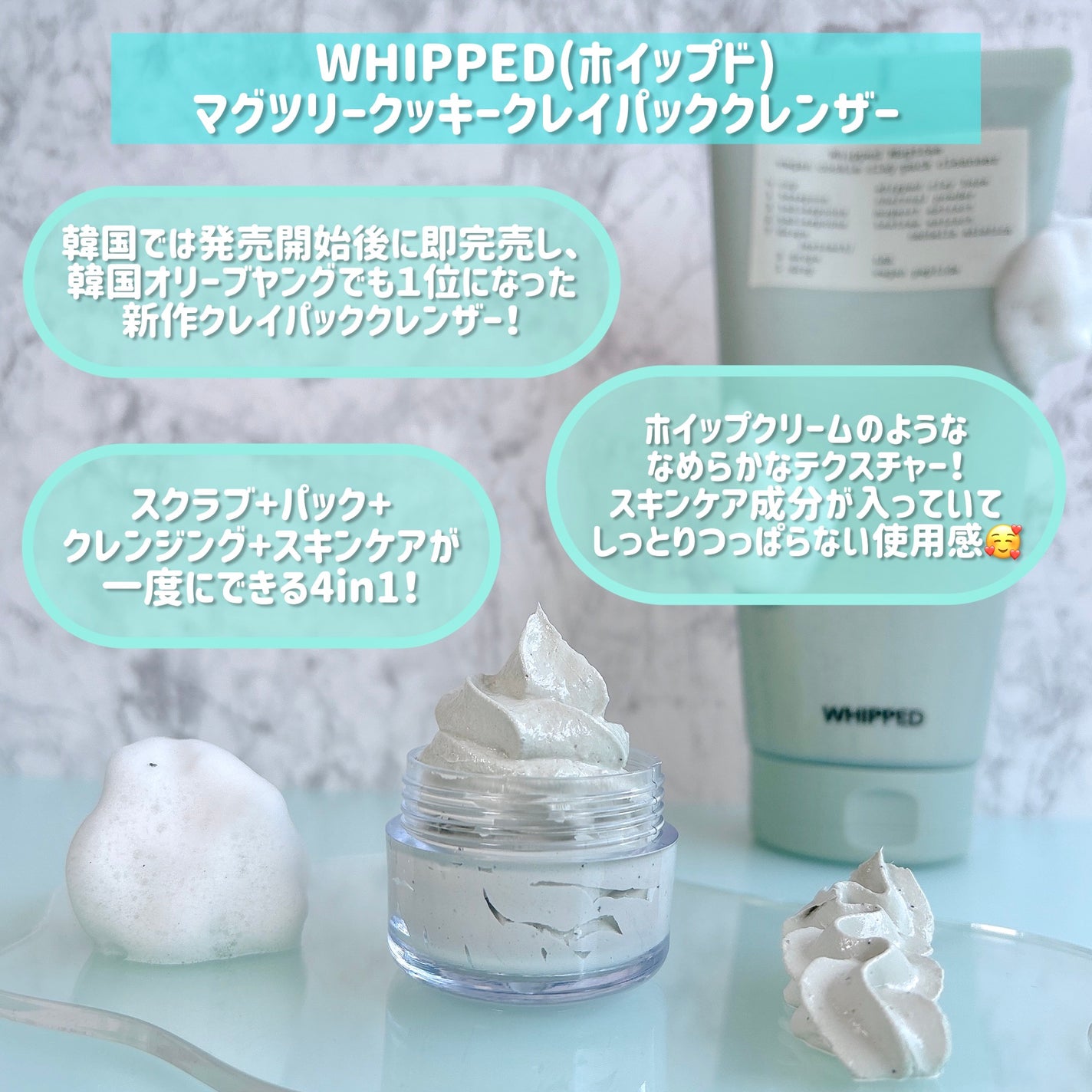 miyu.ðŸ on LIPS ã#PRWHIPPEDæ§(@whipped_jp)ããããã°ããª..ãïŒ2æç®ïŒ