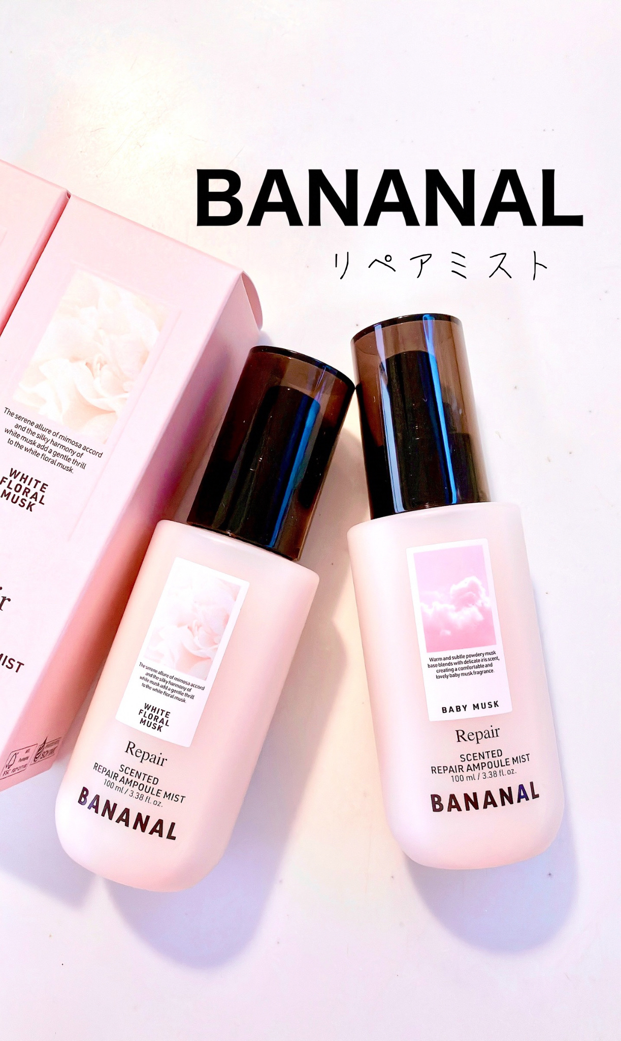 センティッドリペアアンプルミストベビームスク/BANANAL/アウトバストリートメントを使ったクチコミ（1枚目）