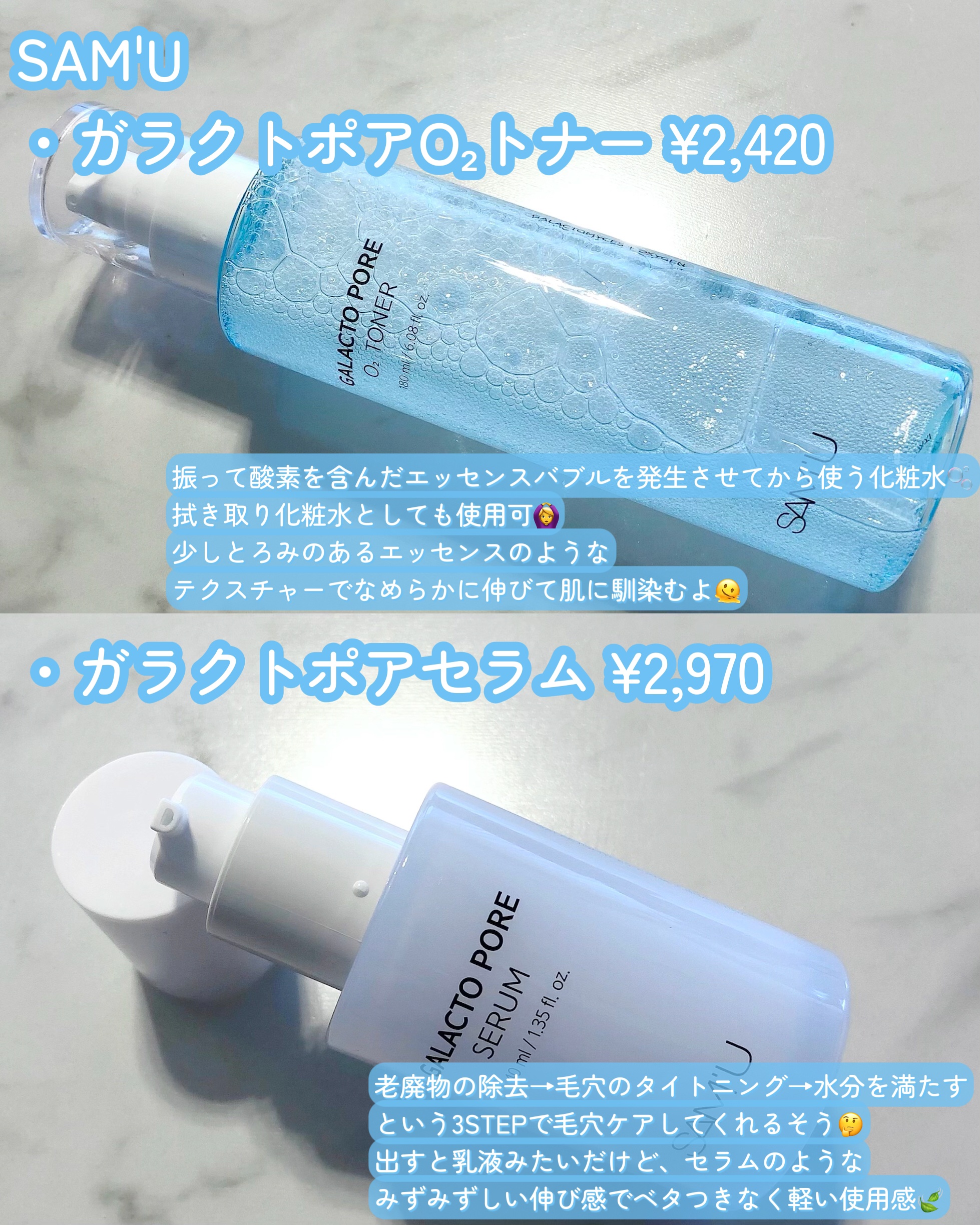 サミュ ガラクトポア セラム/SAM'U/美容液を使ったクチコミ（2枚目）