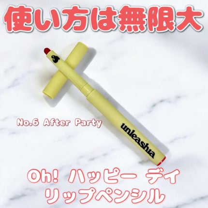 Oh! ハッピー デイ リップペンシル No.6 After Party/unleashia/リップライナーの画像