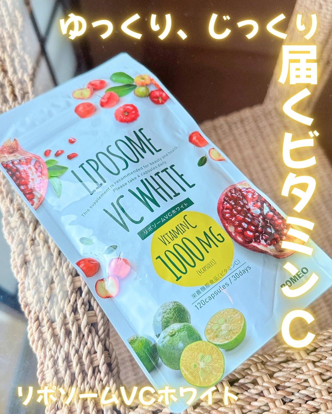 リポソームVCホワイト/エーギフト/健康サプリメントを使ったクチコミ（1枚目）