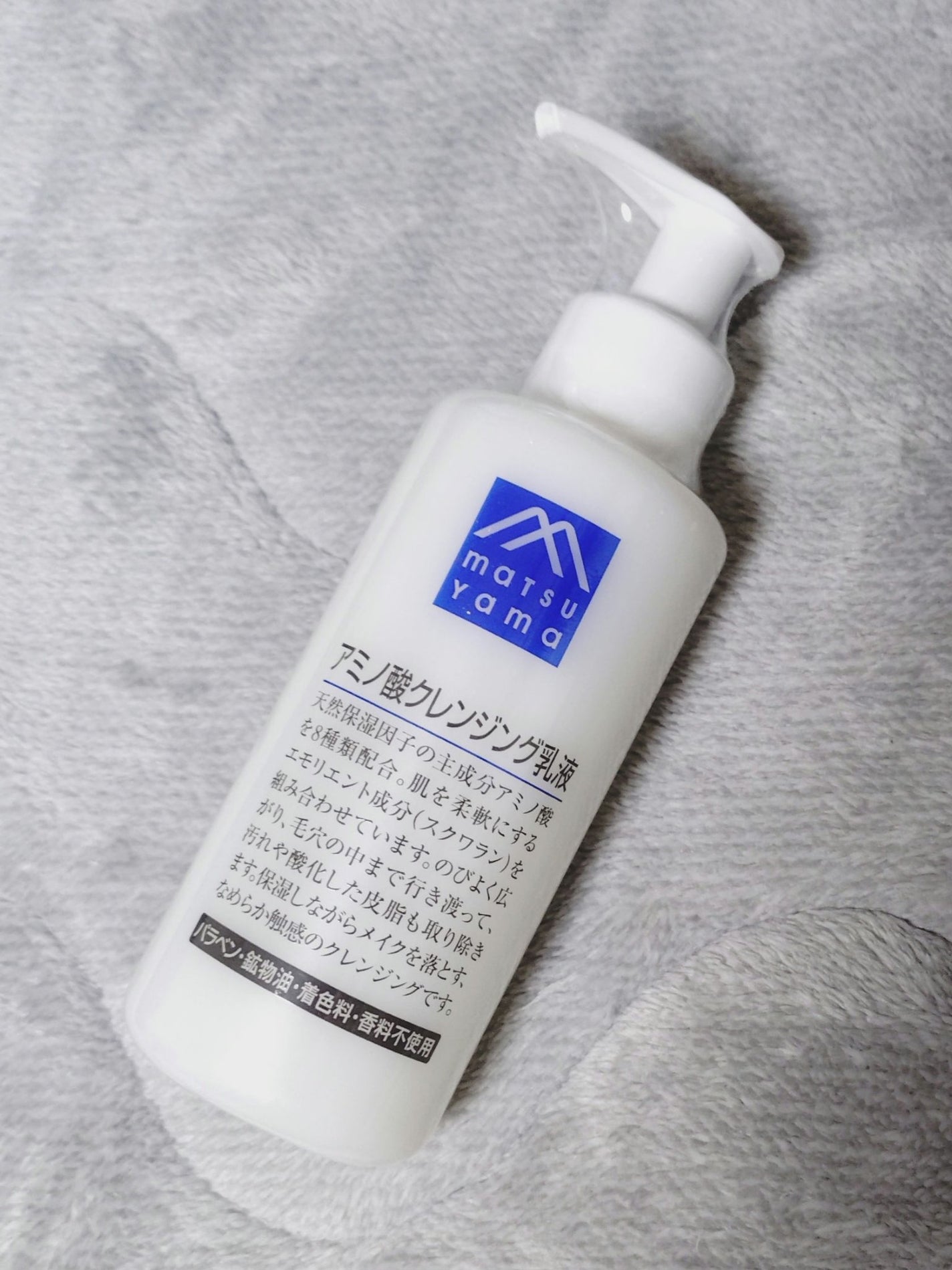 アミノ酸クレンジング乳液/松山油脂/ミルククレンジングを使ったクチコミ(1枚目)